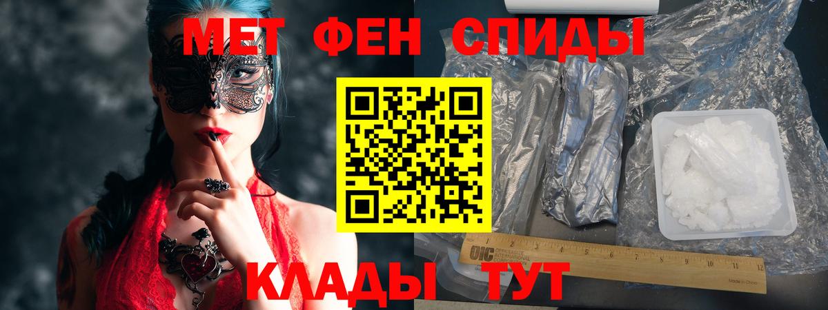 АМФЕТАМИН 97% Владивосток