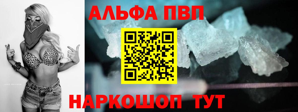 Владивосток  Alpha-PVP мука  Alpha PVP крисы CK  Alfa_PVP  Вход с VPN  Alfa_PVP мука 