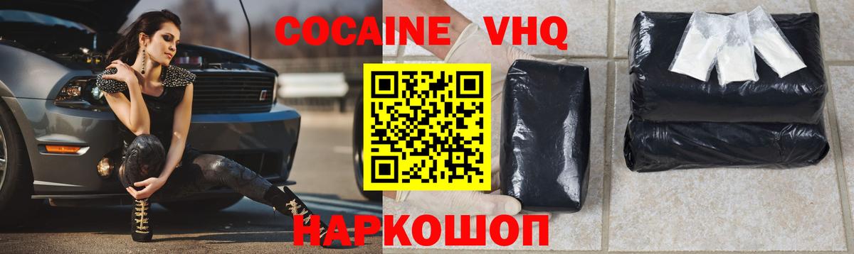 COCAIN Боливия  Cocaine 99%  Владивосток  Вход с VPN 