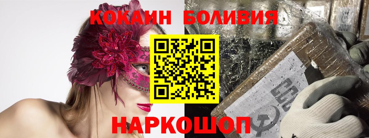 Кокаин Эквадор Владивосток