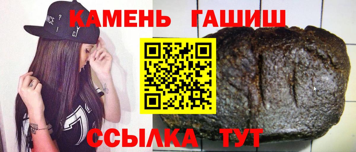Гашиш Cannabis Владивосток