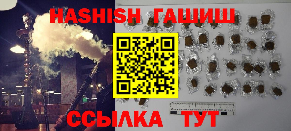 ГАШИШ hashish  Вход с VPN  Владивосток 