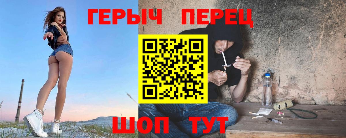 Героин гречка  Вход с VPN  ГЕРОИН  Владивосток 
