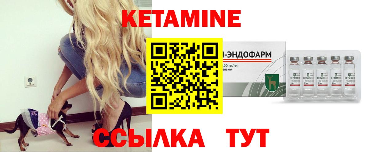 Владивосток  КЕТАМИН VHQ  Кетамин ketamine  Вход с VPN 