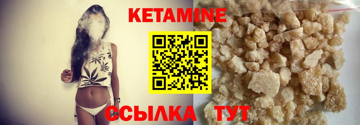 Кетамин VHQ Владивосток