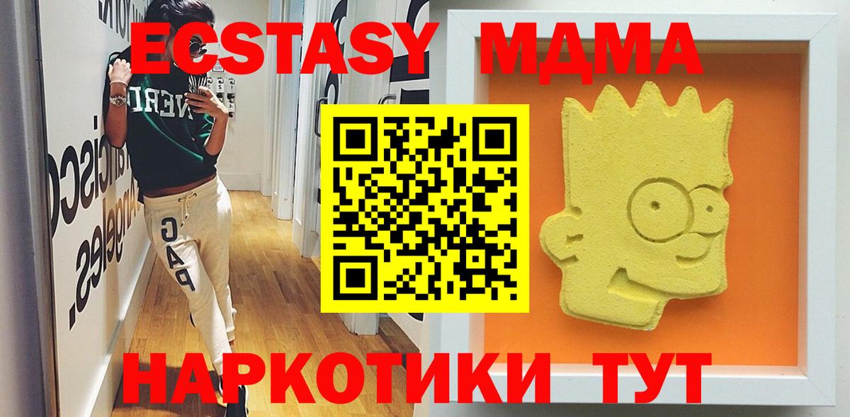 МДМА VHQ Владивосток