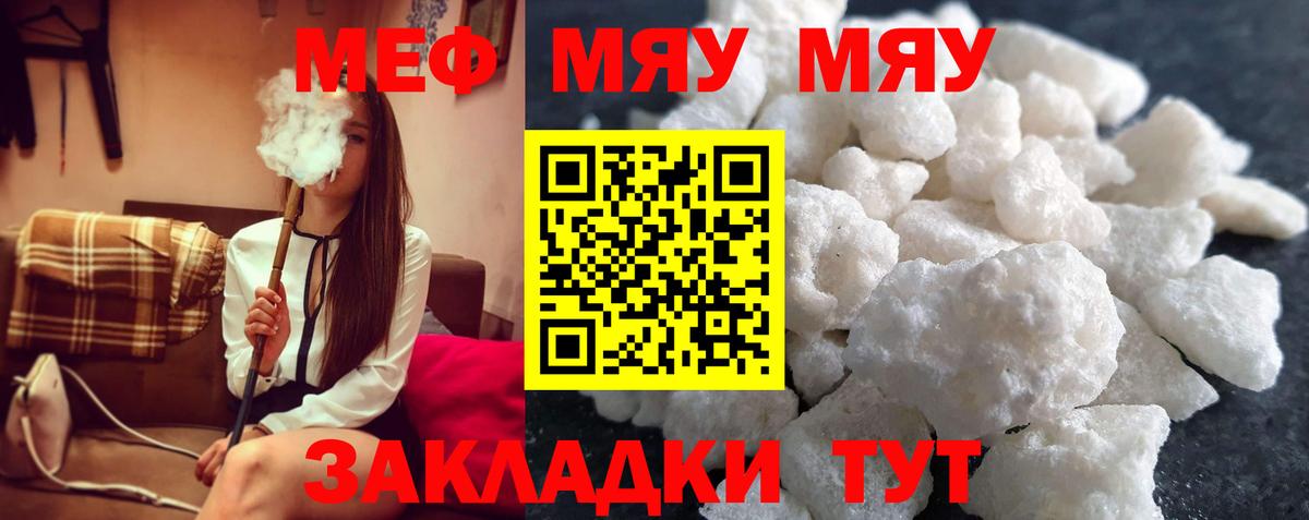Мефедрон Владивосток