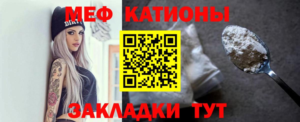 Мефедрон кристаллы  МЕФ  Меф  Вход с VPN  Владивосток  МЯУ-МЯУ кристаллы 