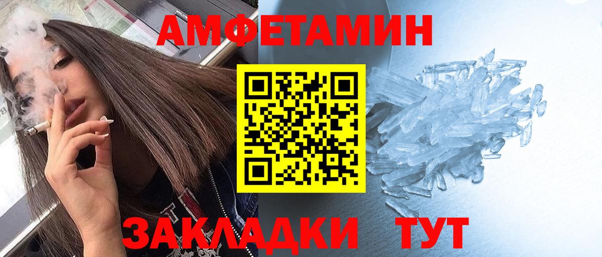 Первитин кристалл  Вход с VPN  Владивосток 