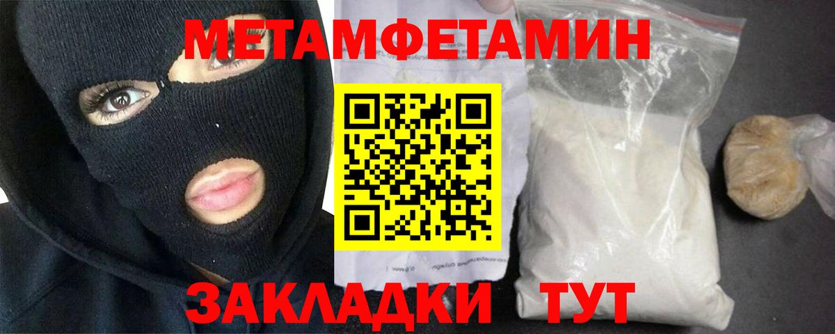 Метамфетамин Methamphetamine Владивосток