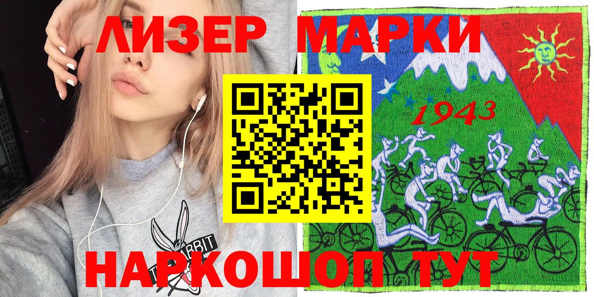 Марки 25I-NBOMe 1,5мг  Вход с VPN  Марки 25I-NBOMe 1,5мг  Владивосток 
