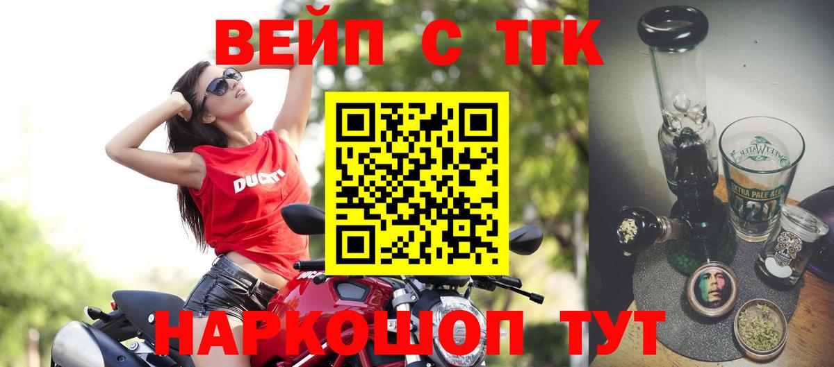 Владивосток  ТГК гашишное масло  Вход с VPN 