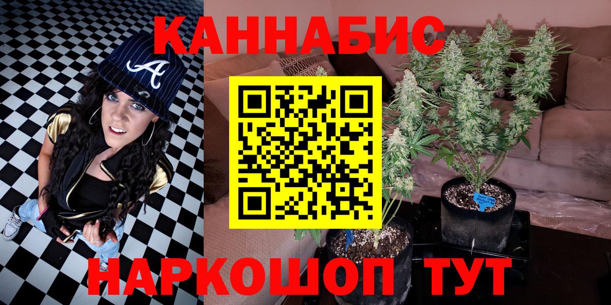 Каннабис план  Каннабис планчик  Владивосток  Вход с VPN  Марихуана Bruce Banner 